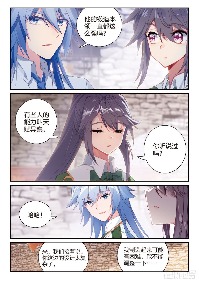 209 第一个斗铠部件5