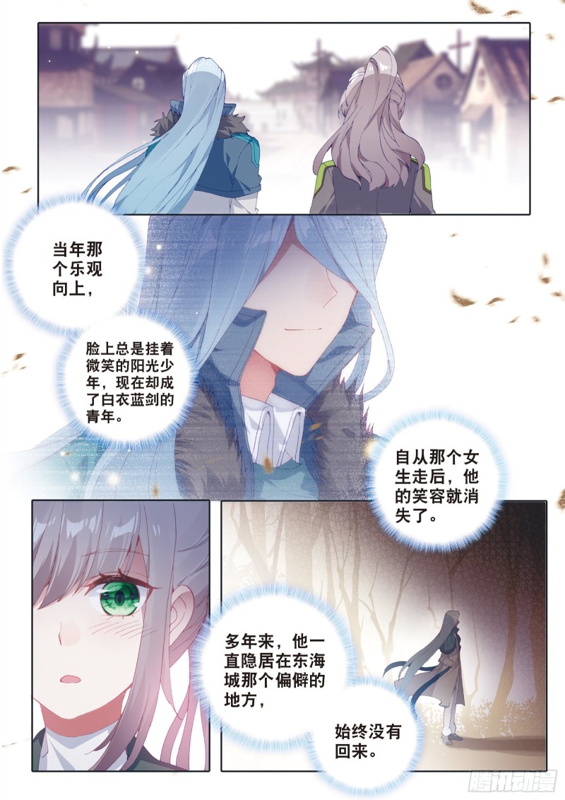 138 重返史莱克学院4