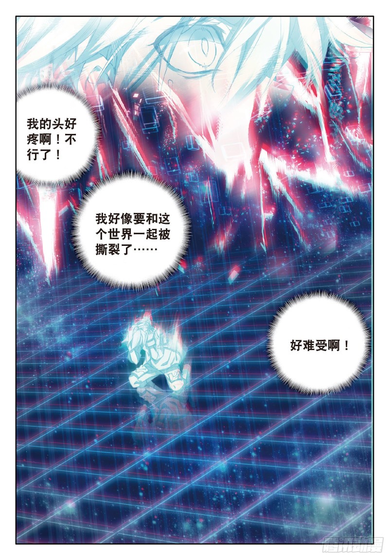 88 突破极限8