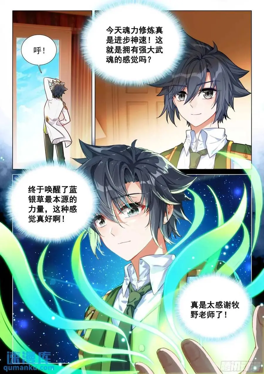319 魂灵霸王龙！11