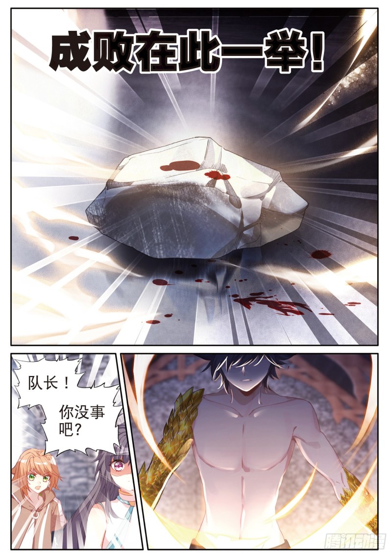 167 吞噬魂力2