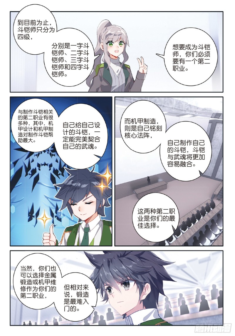 180 时不我待7