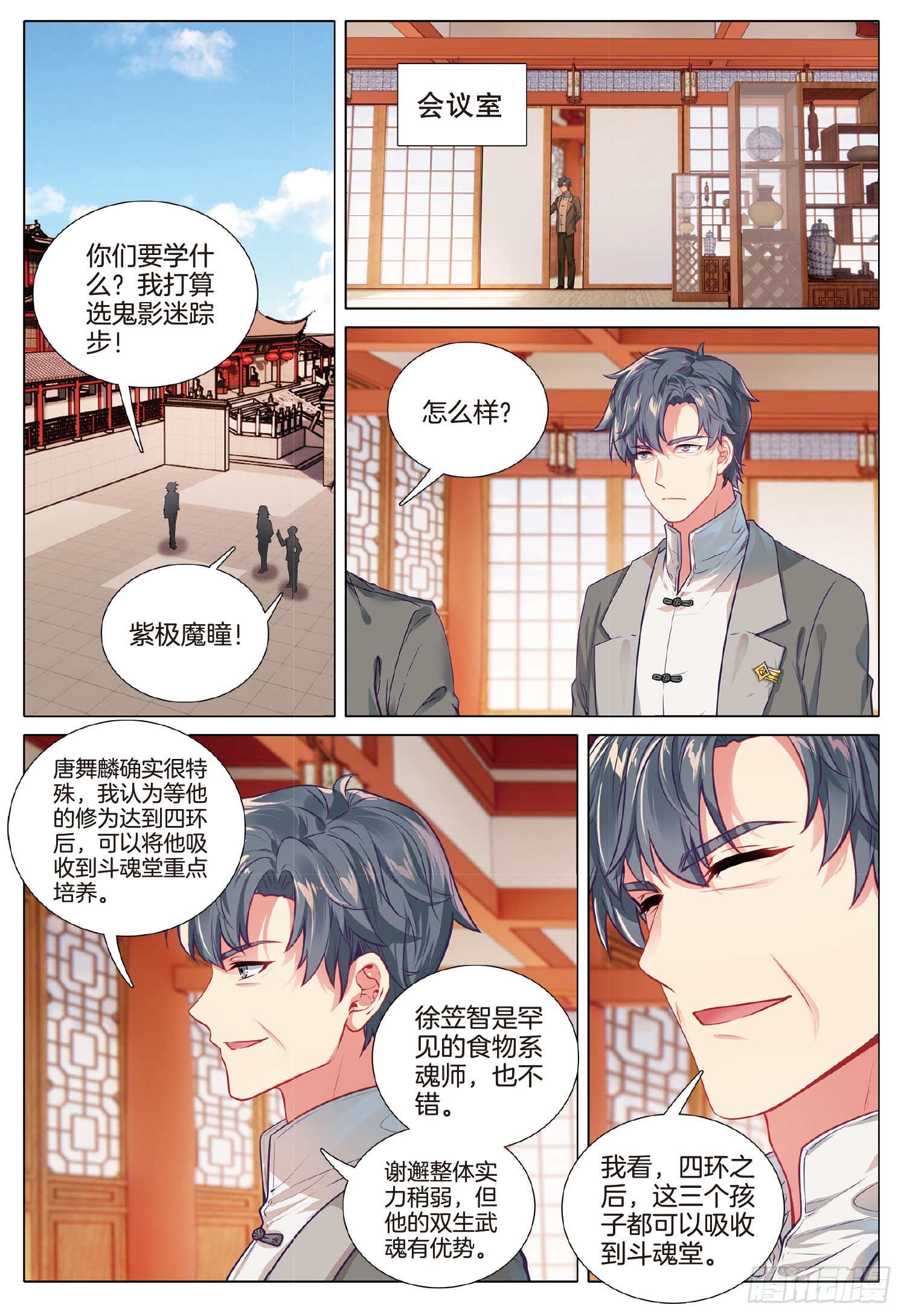 271 斗魂堂12