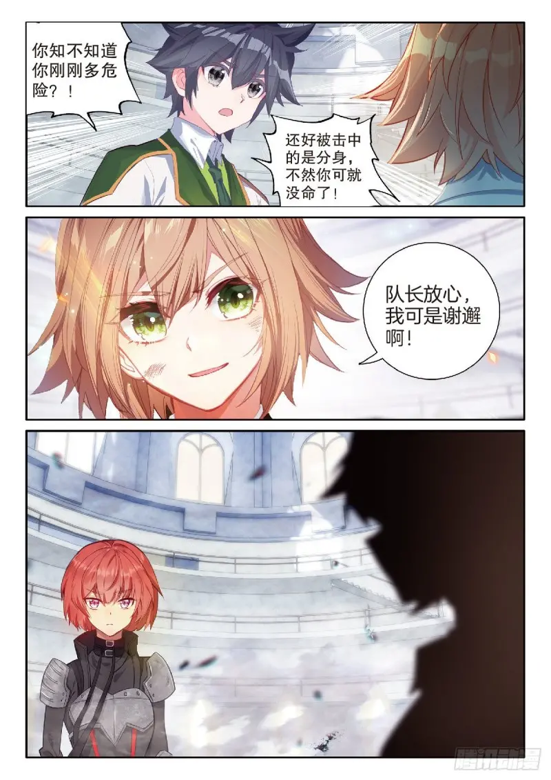 222 天凤斗罗4