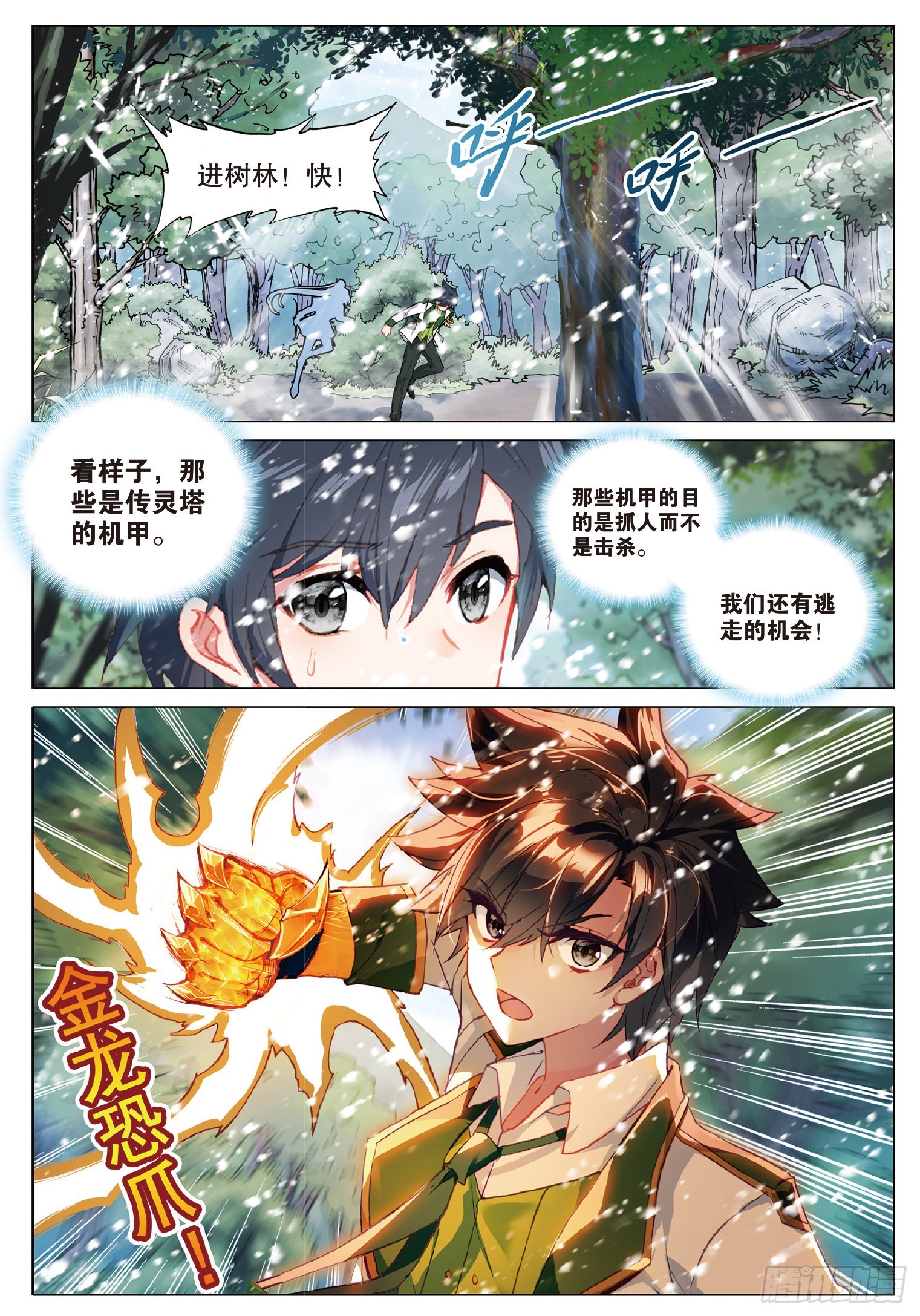 259 东奔西逃9