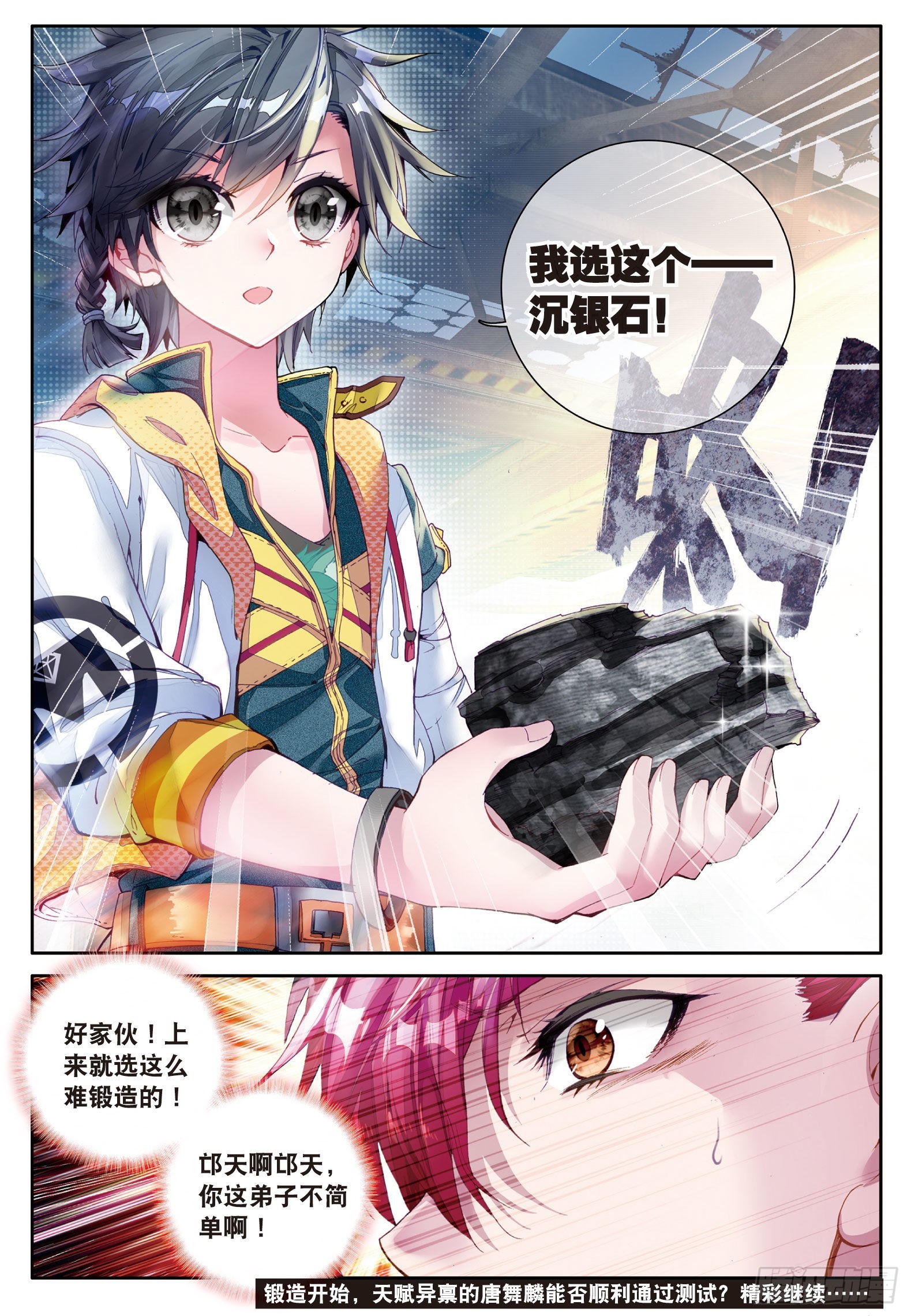 19 锻造师协会15