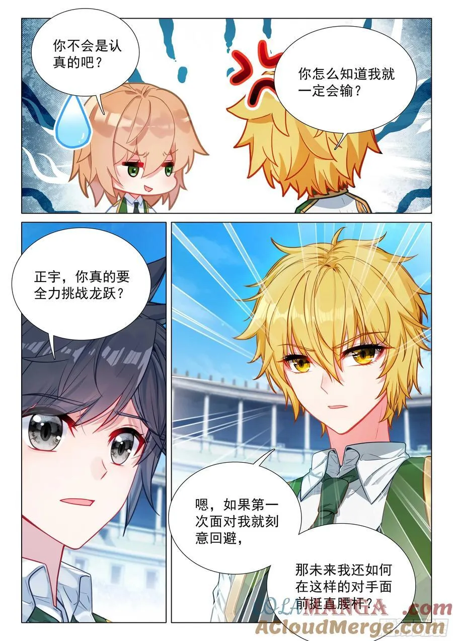 345 赛事顺利12