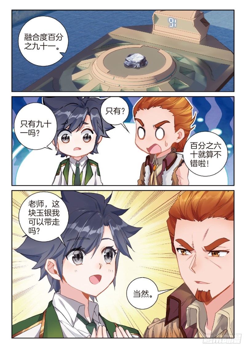 211 合金锻造成功7