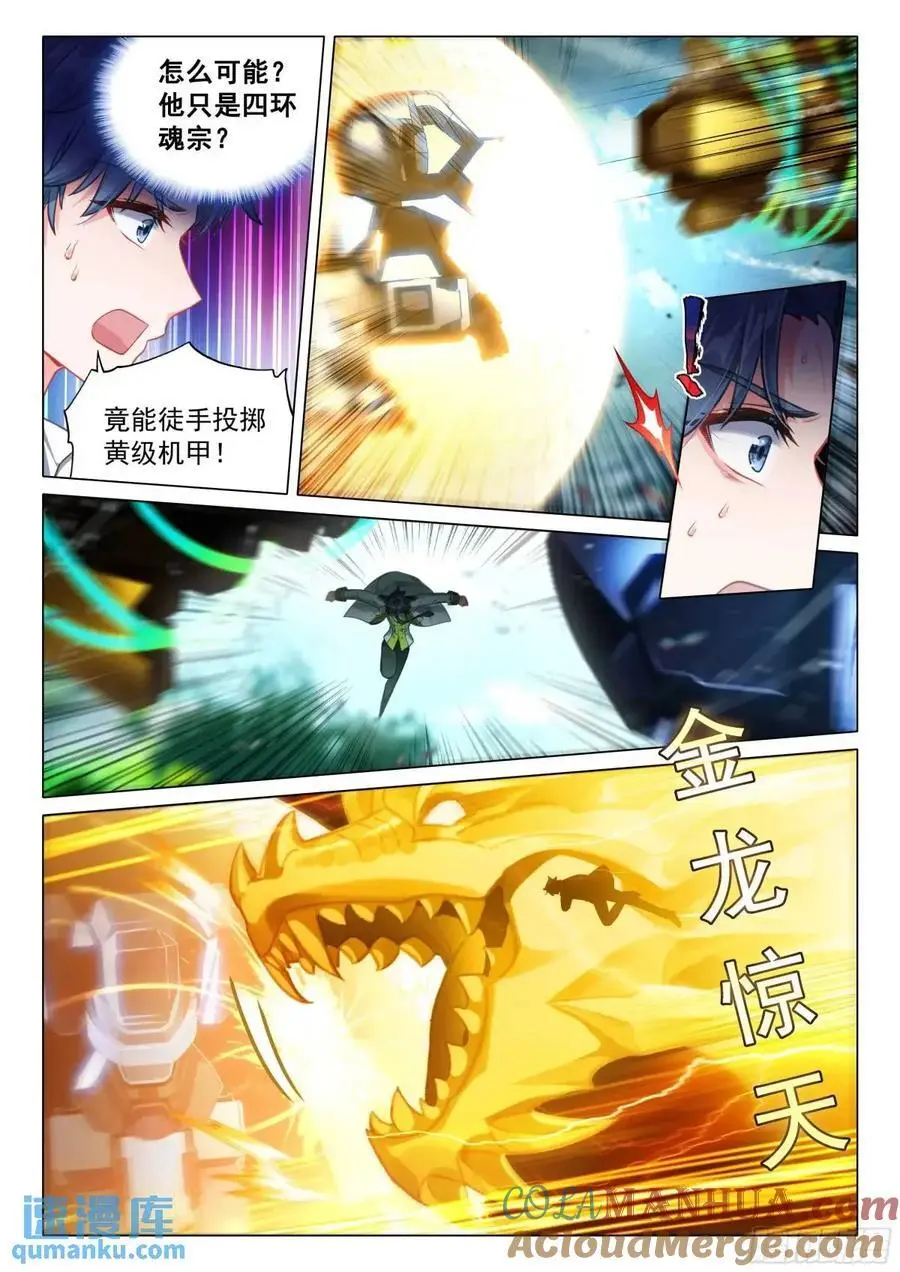 325 灭杀4