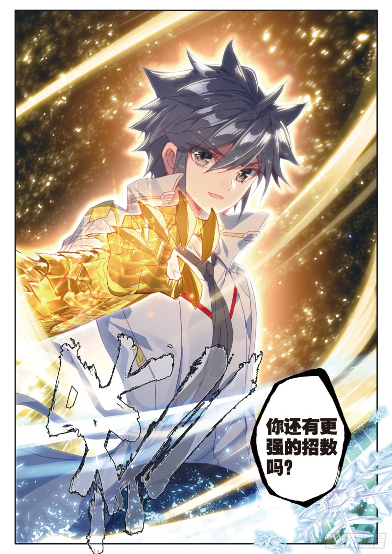 152 雪豹十号15