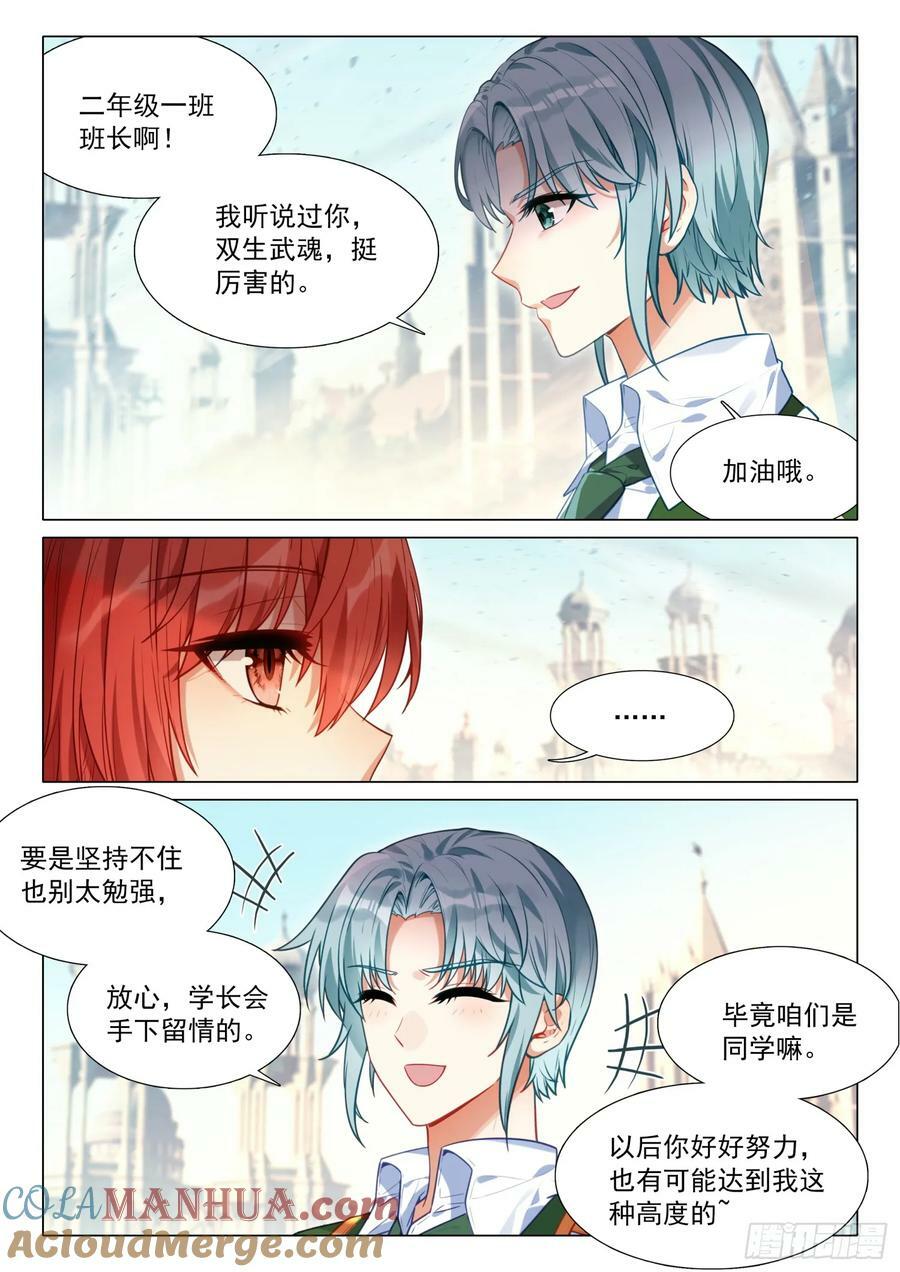 300 海神阁会议14