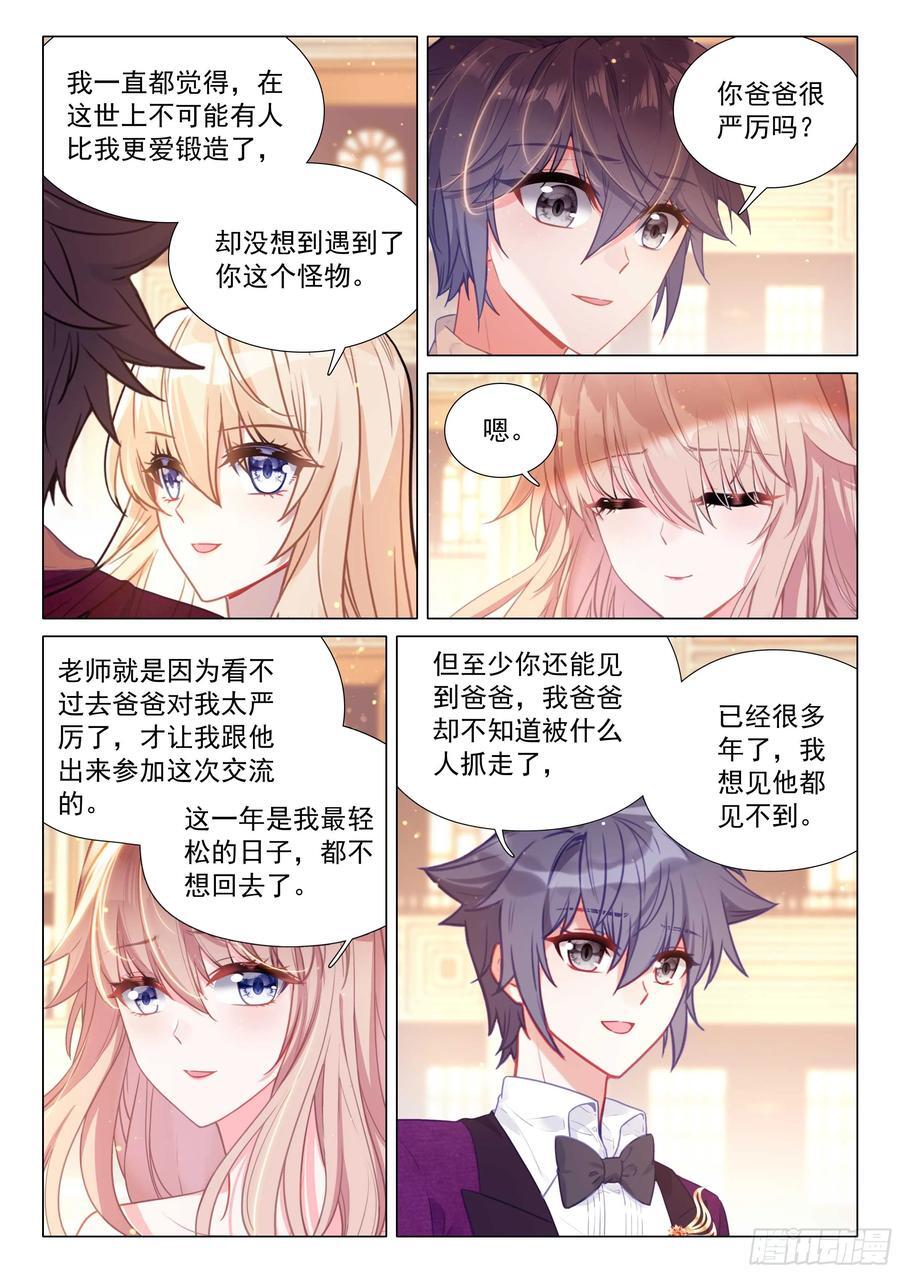 313 舞会7