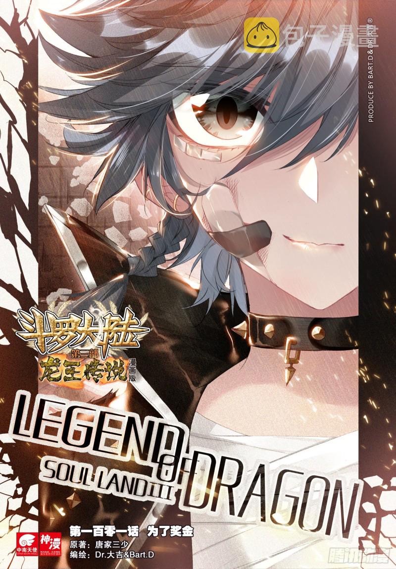 101 为了奖金0