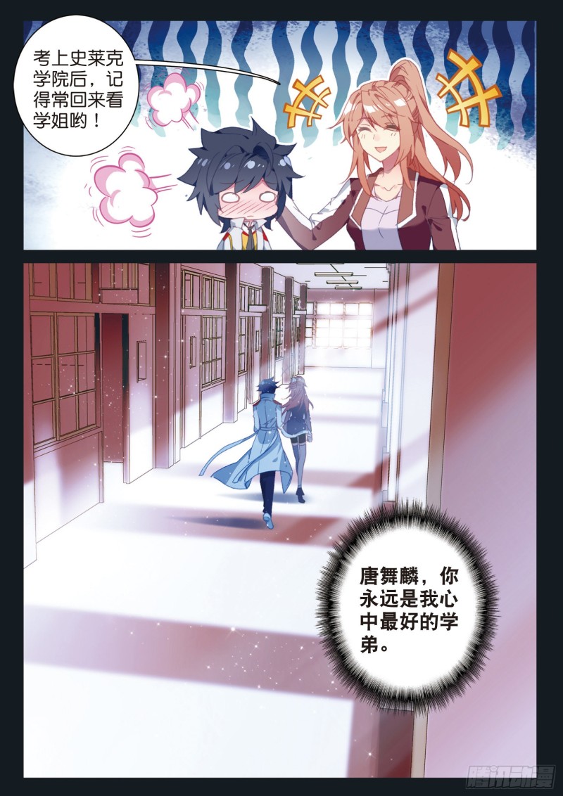 132 告别15