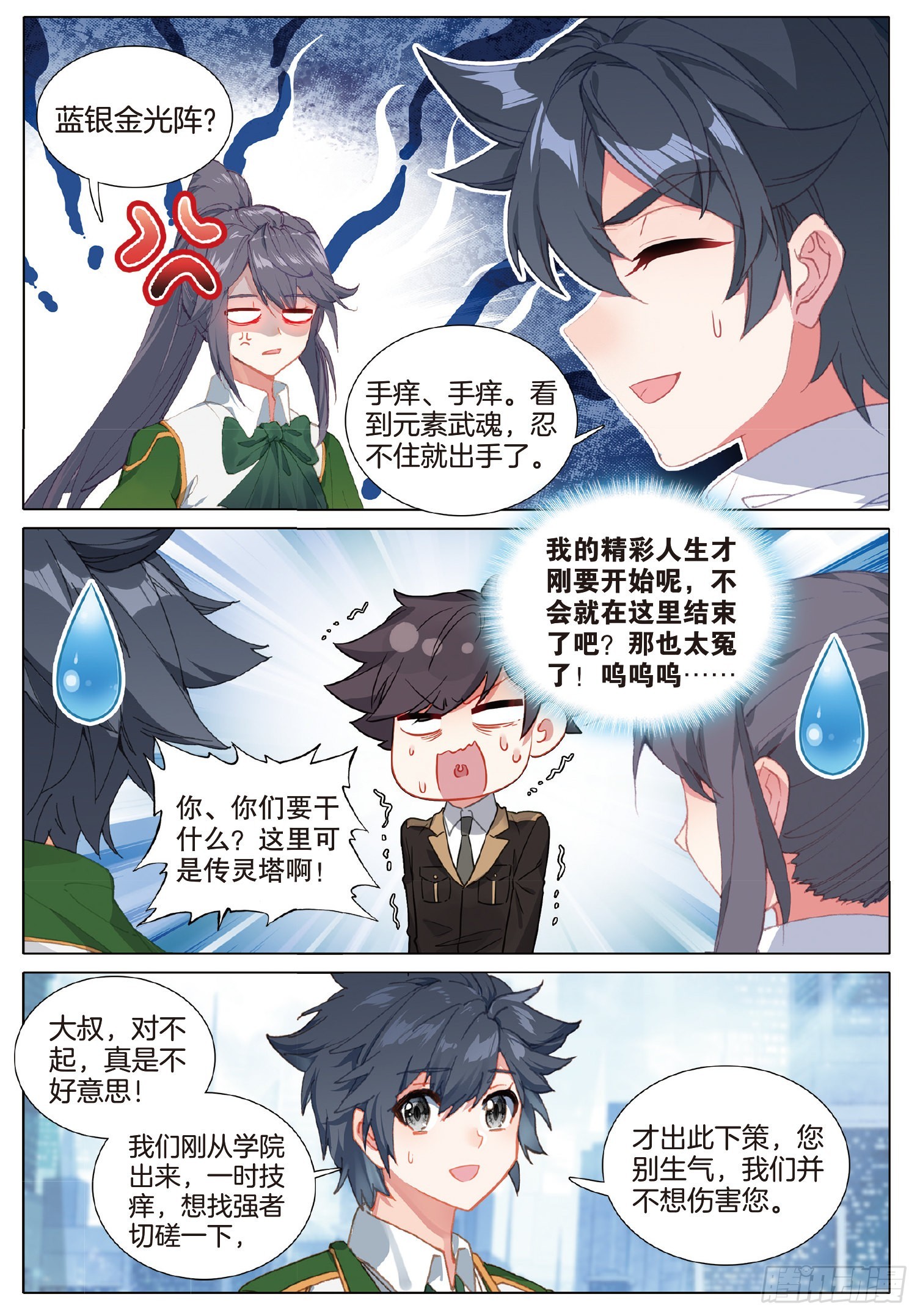 254 瞬间取胜6