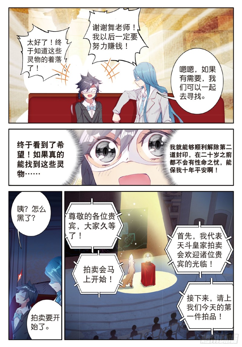 80 四种灵物5