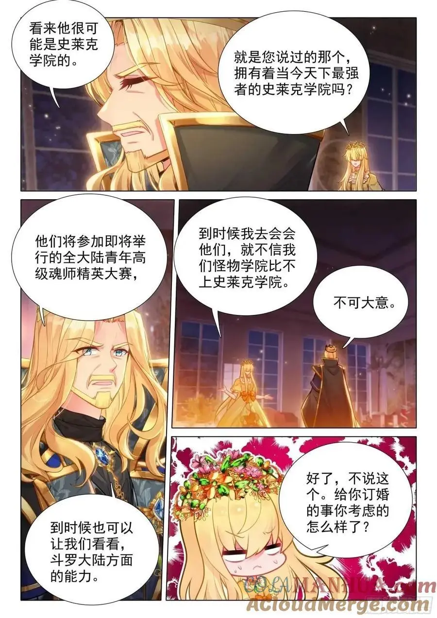 328 古灵精怪小公主14