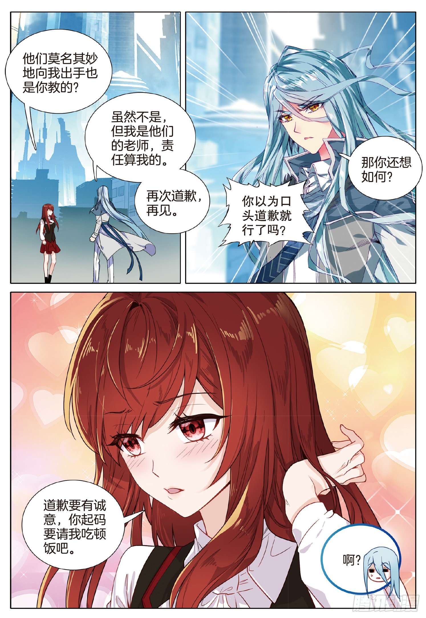 258 愤怒的琰凤15