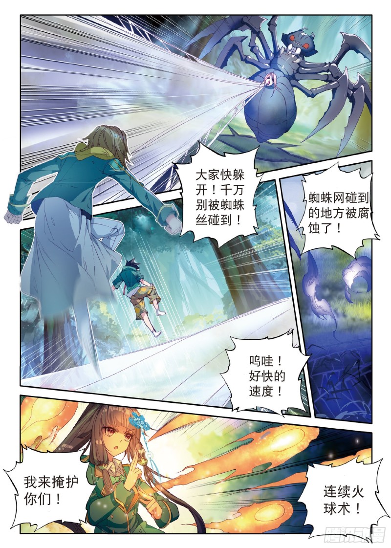 57 团队配合战人面魔蛛5