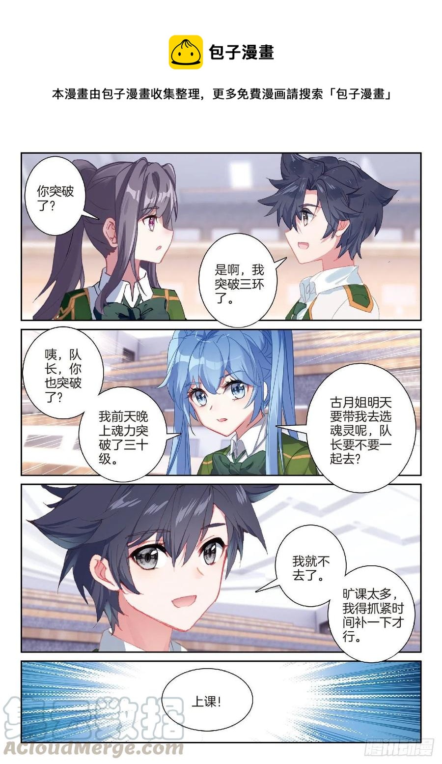 206 实战课4
