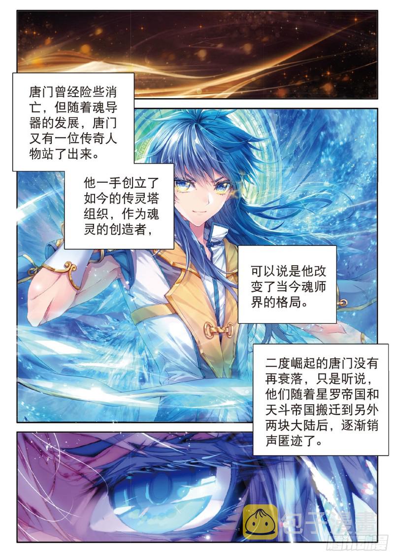 70 唐门10