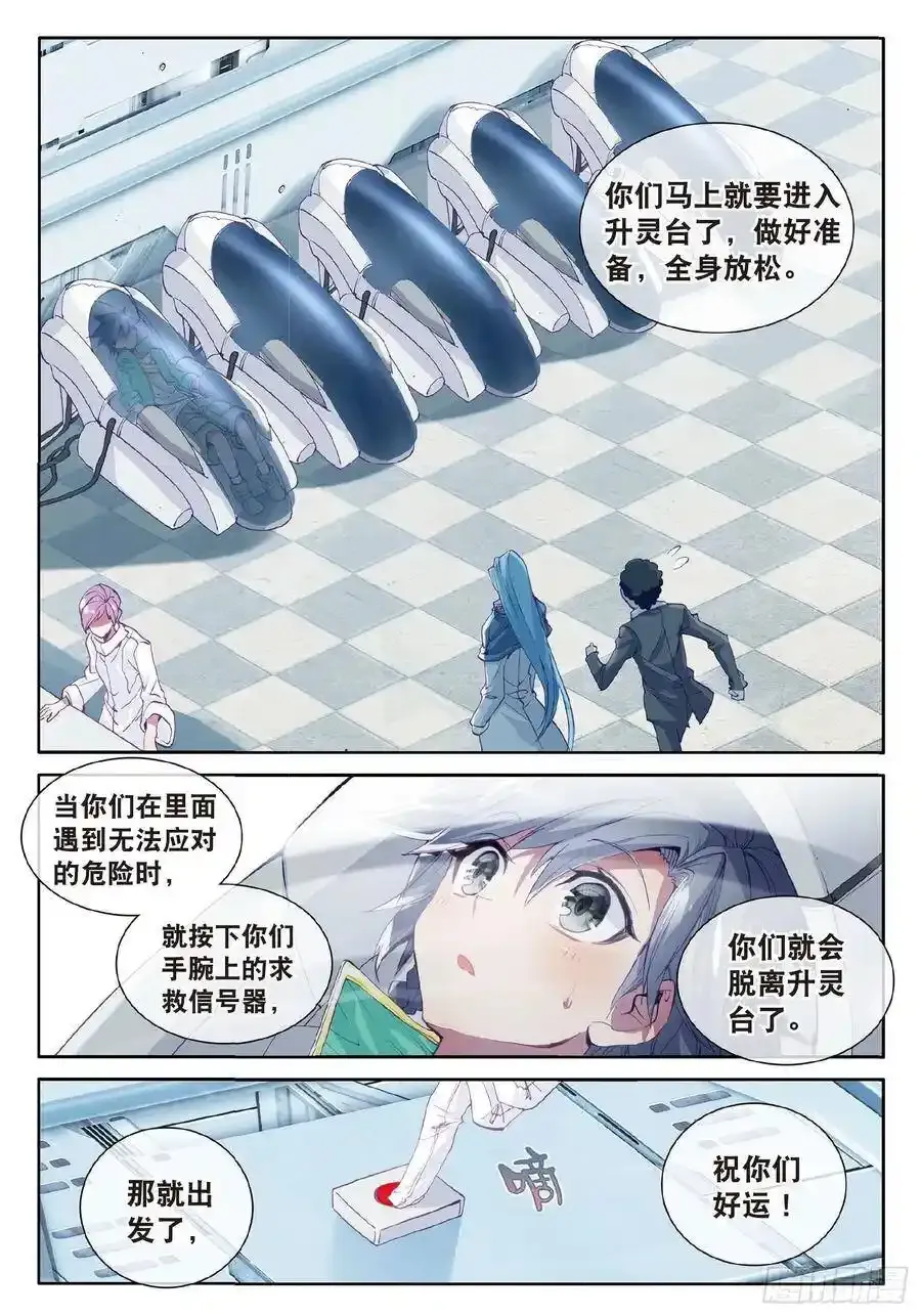 50 危机四伏1
