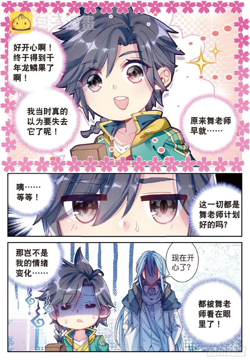 81 斗铠11