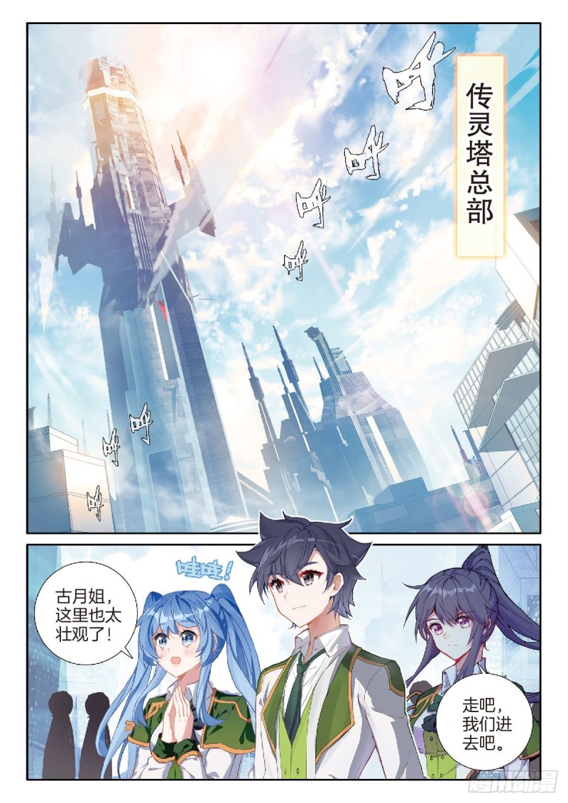 215 入塔5