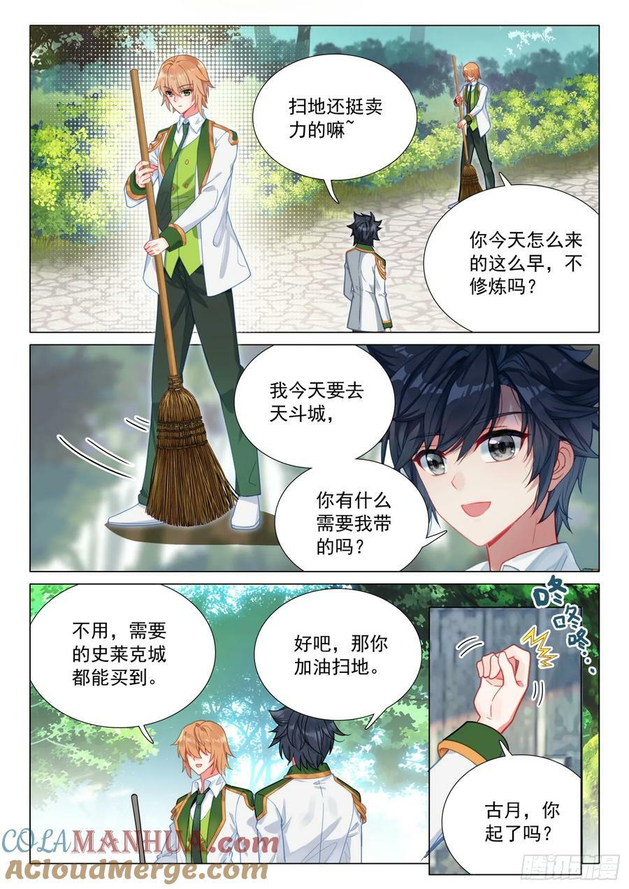 293 共乘机甲2