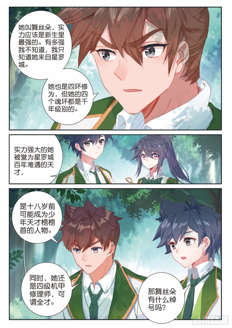 187 禁锢骆桂星10