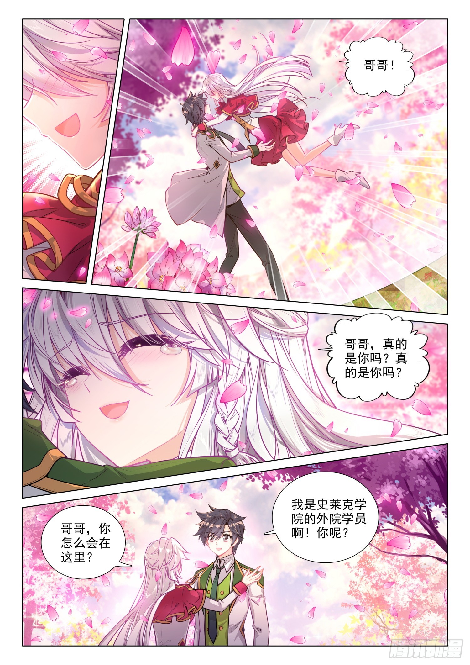 280 重逢13