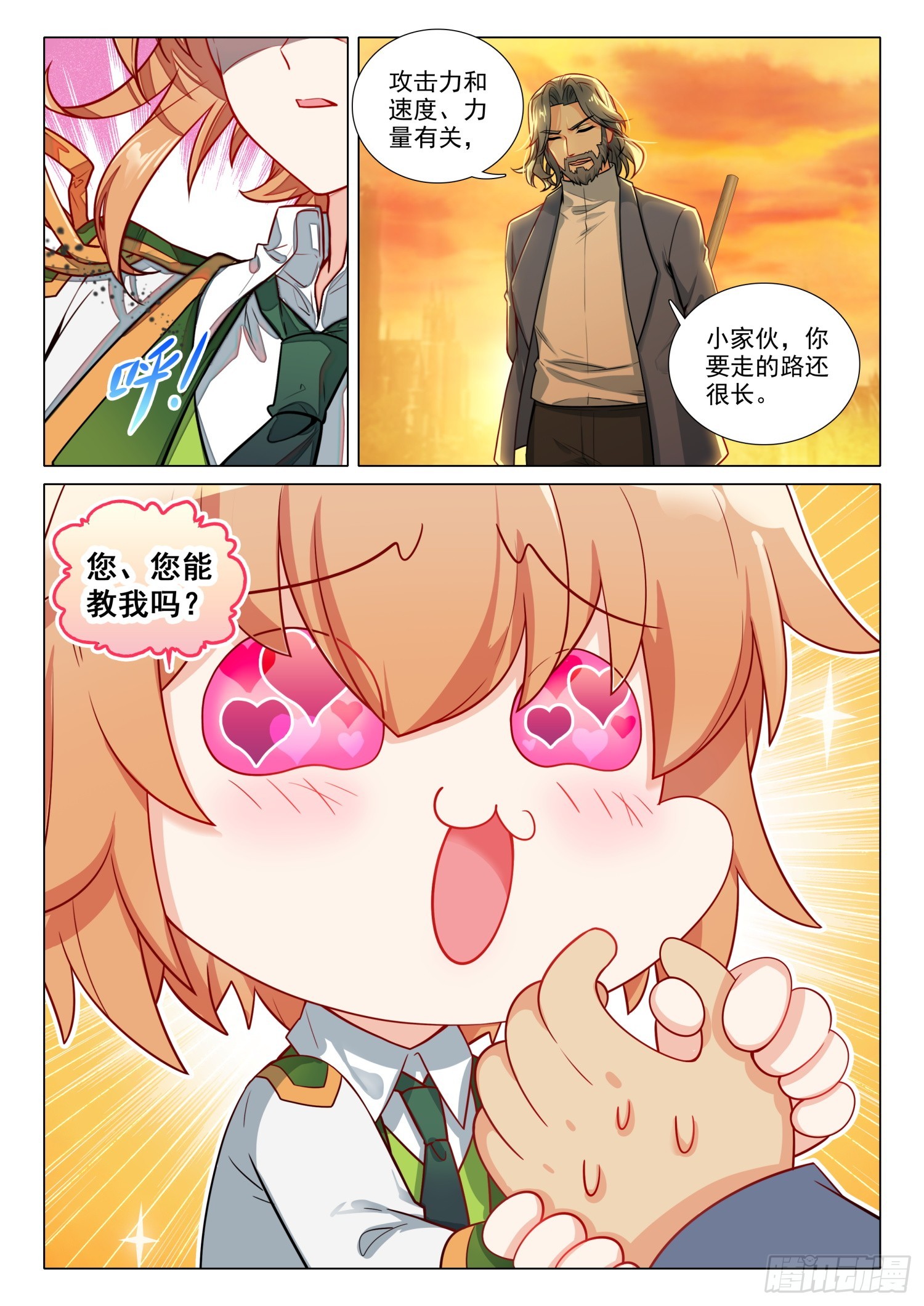 279 神秘亲传弟子6