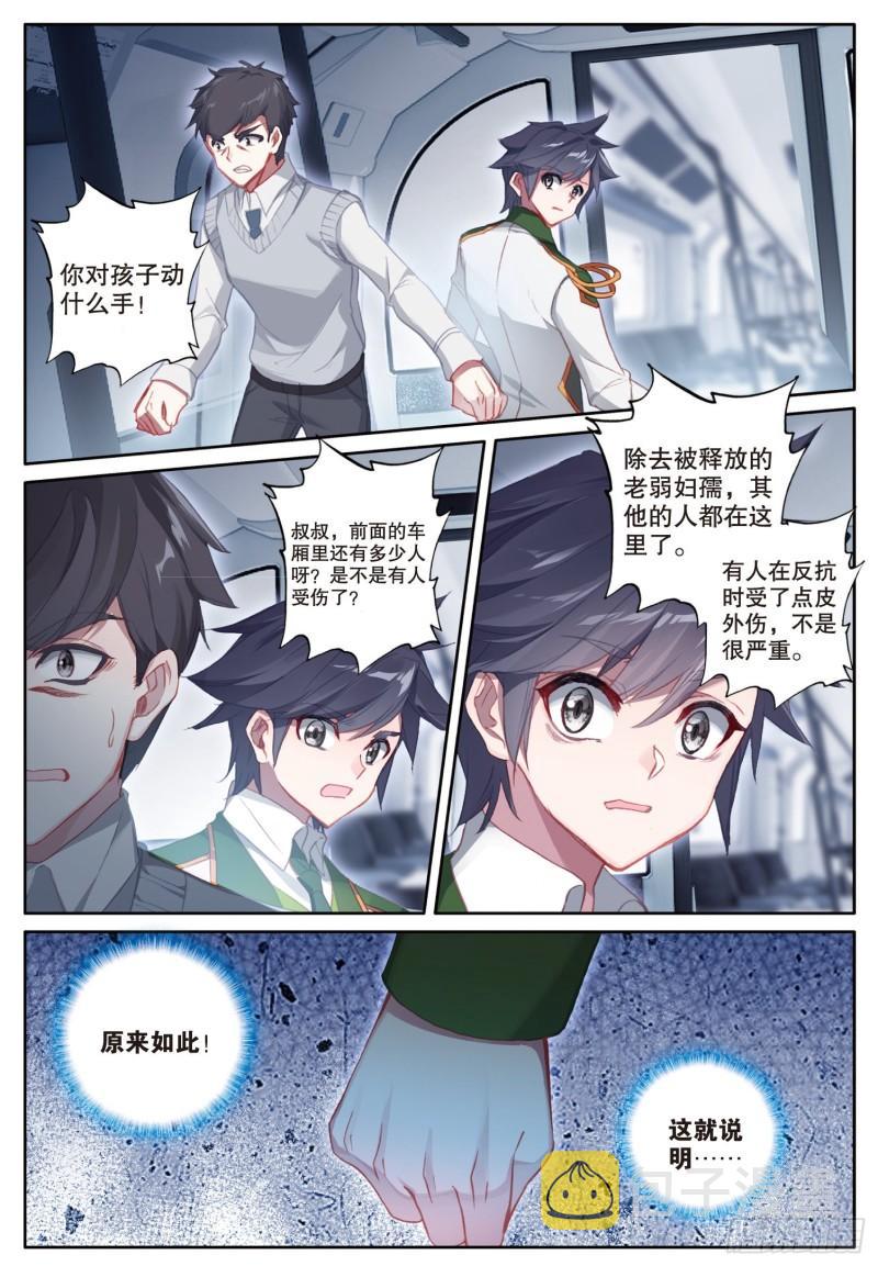 247 舞麟出手6
