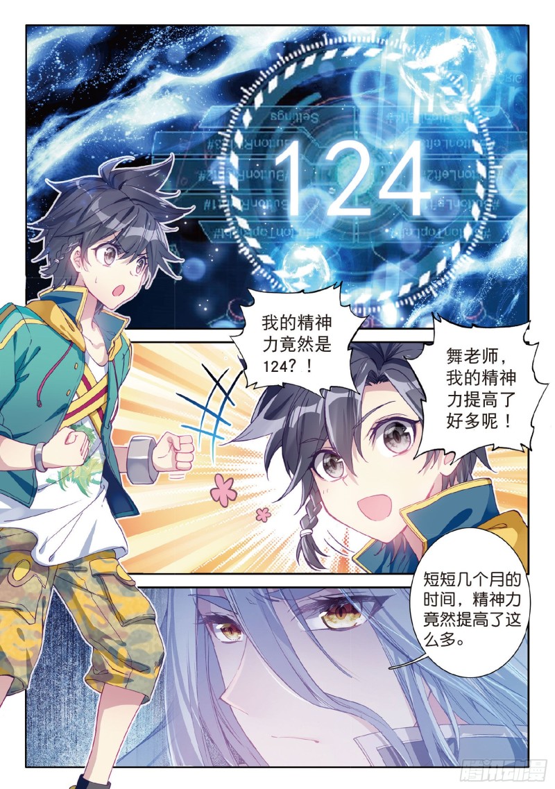 79 中级升灵台1