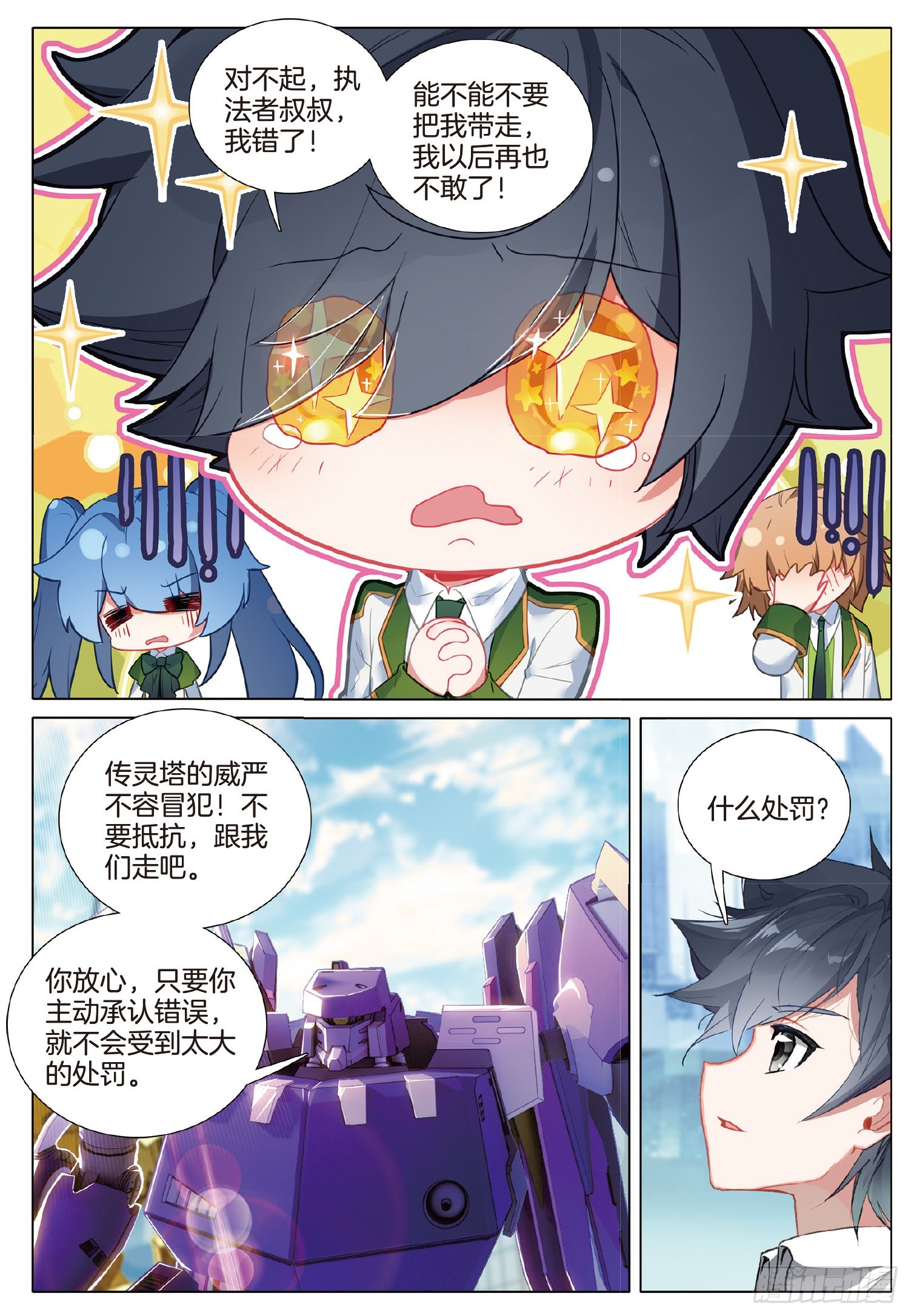 254 瞬间取胜12