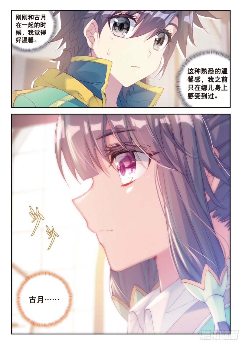 103 熟悉的感觉15