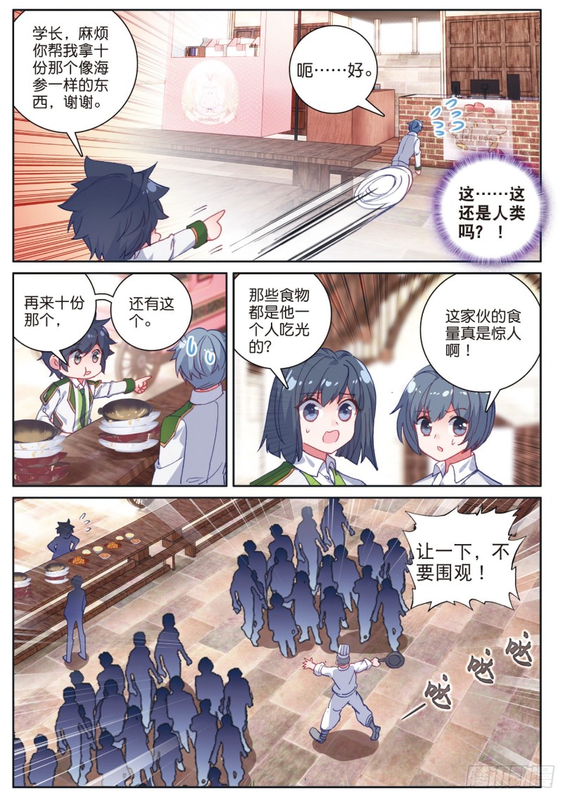 175 惊人的食量13