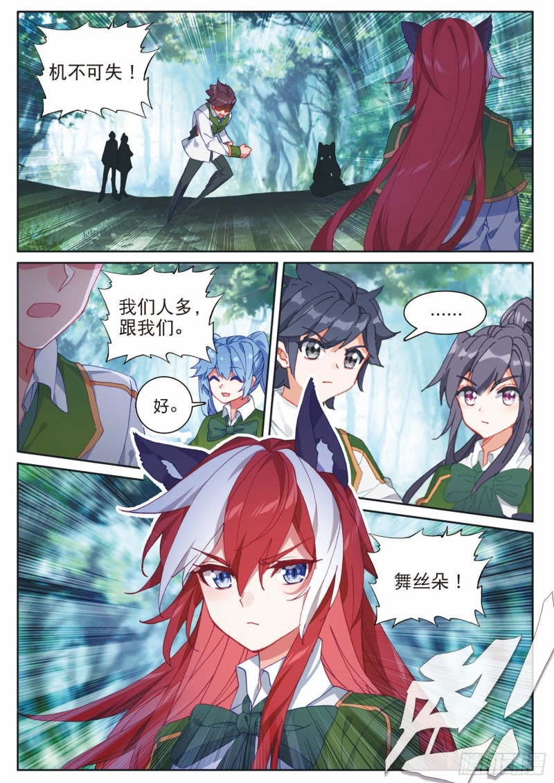 191 自体武魂融合技1