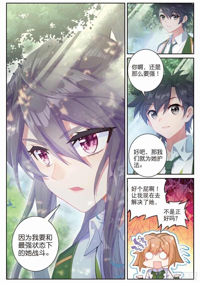 191 自体武魂融合技11