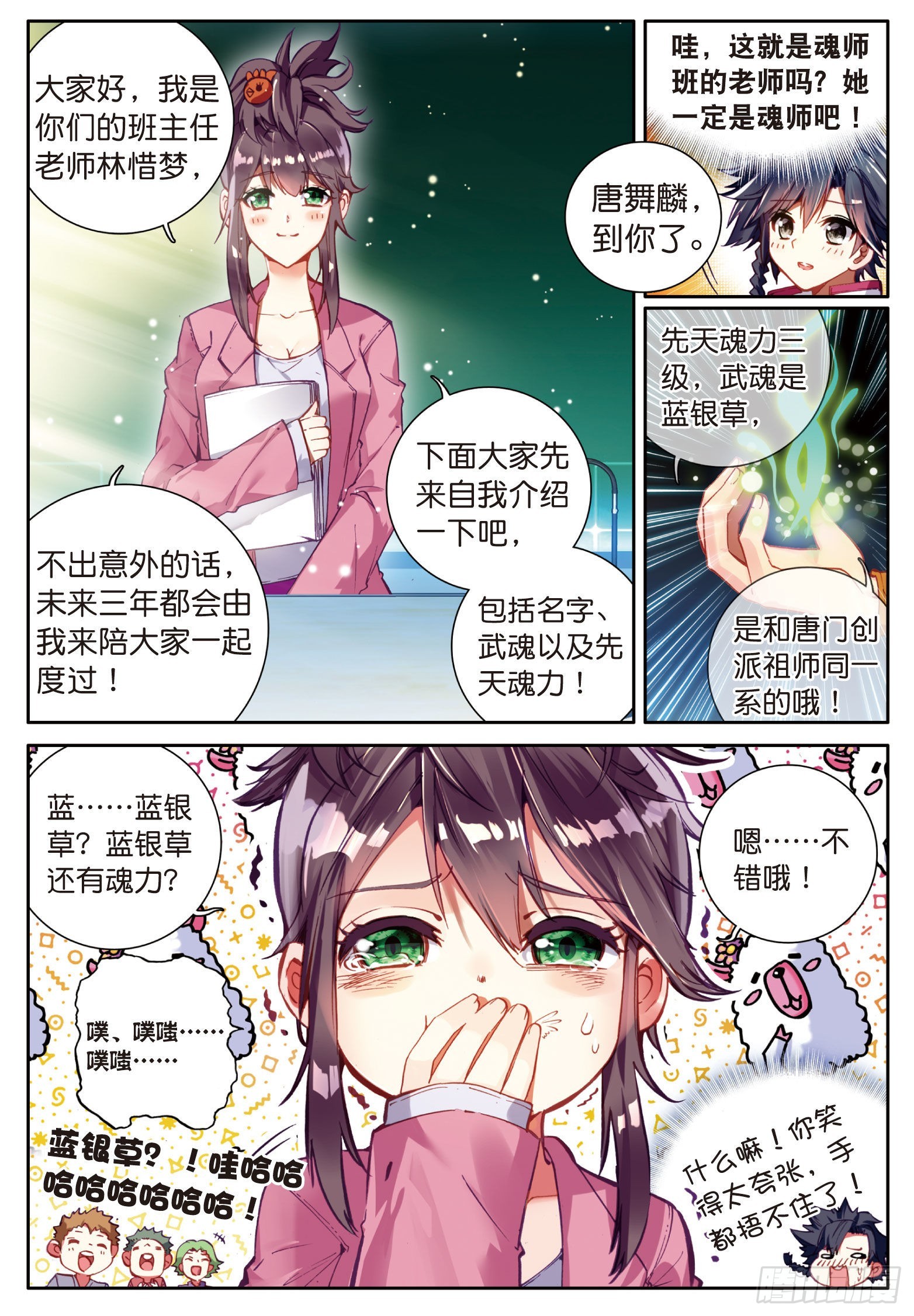 2 入学12
