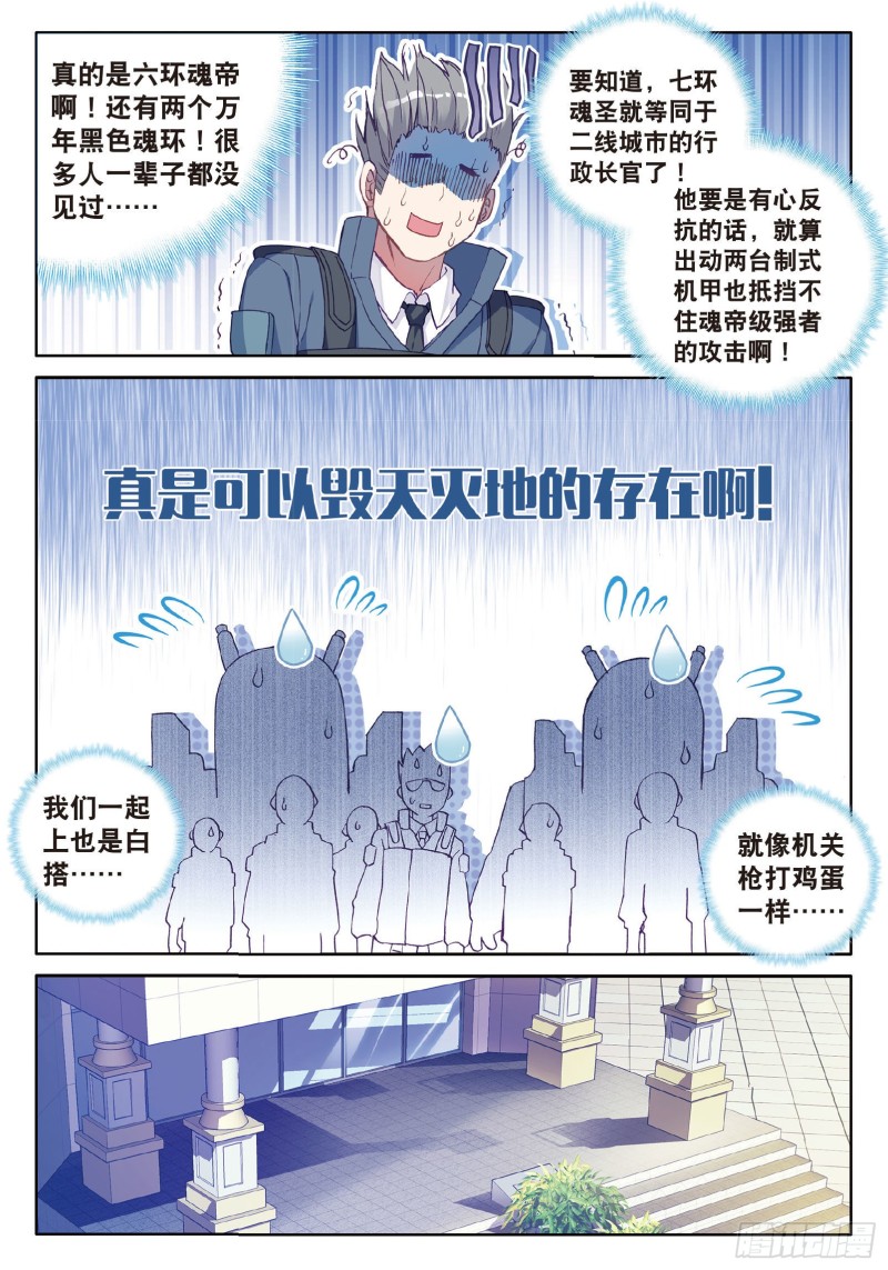 73 深度冥想的麻烦8