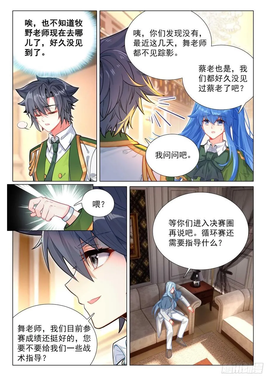 345 赛事顺利7