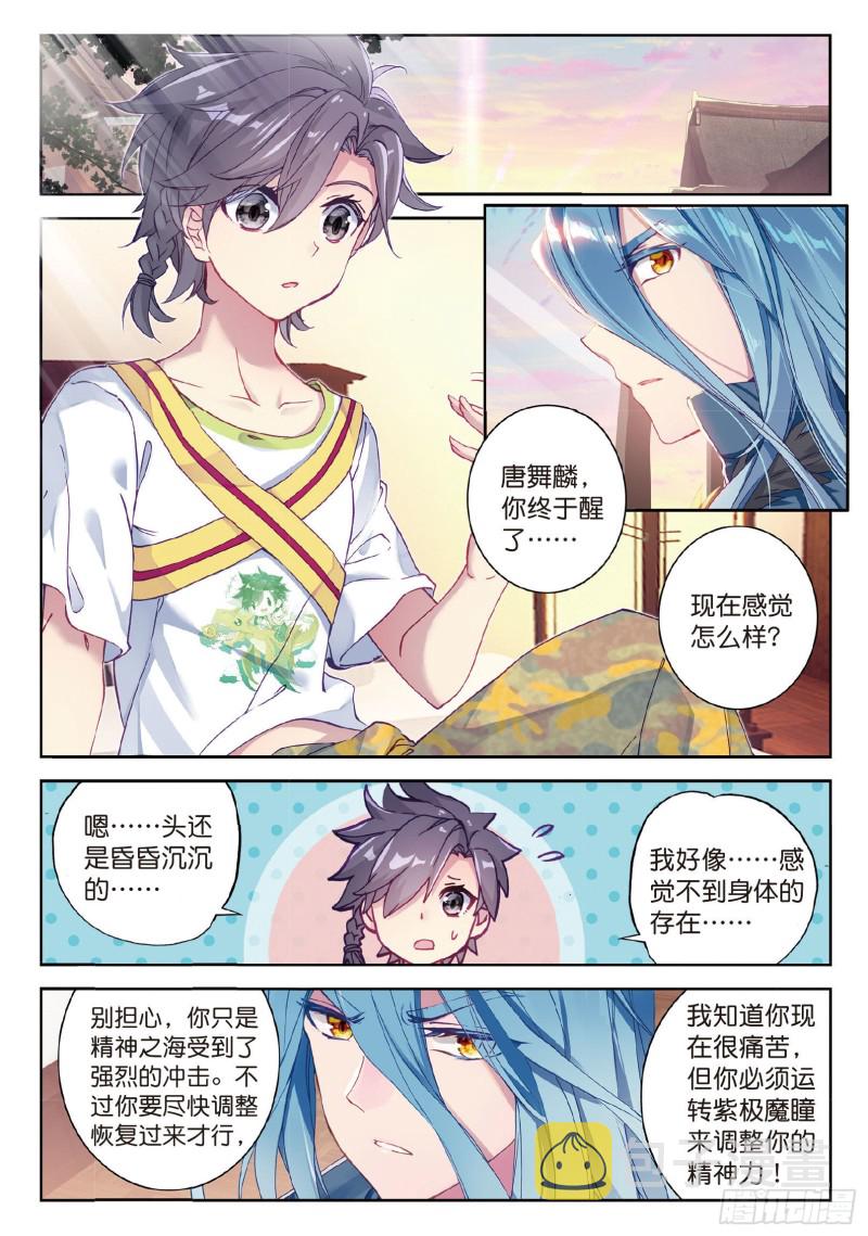 89 再次升灵6