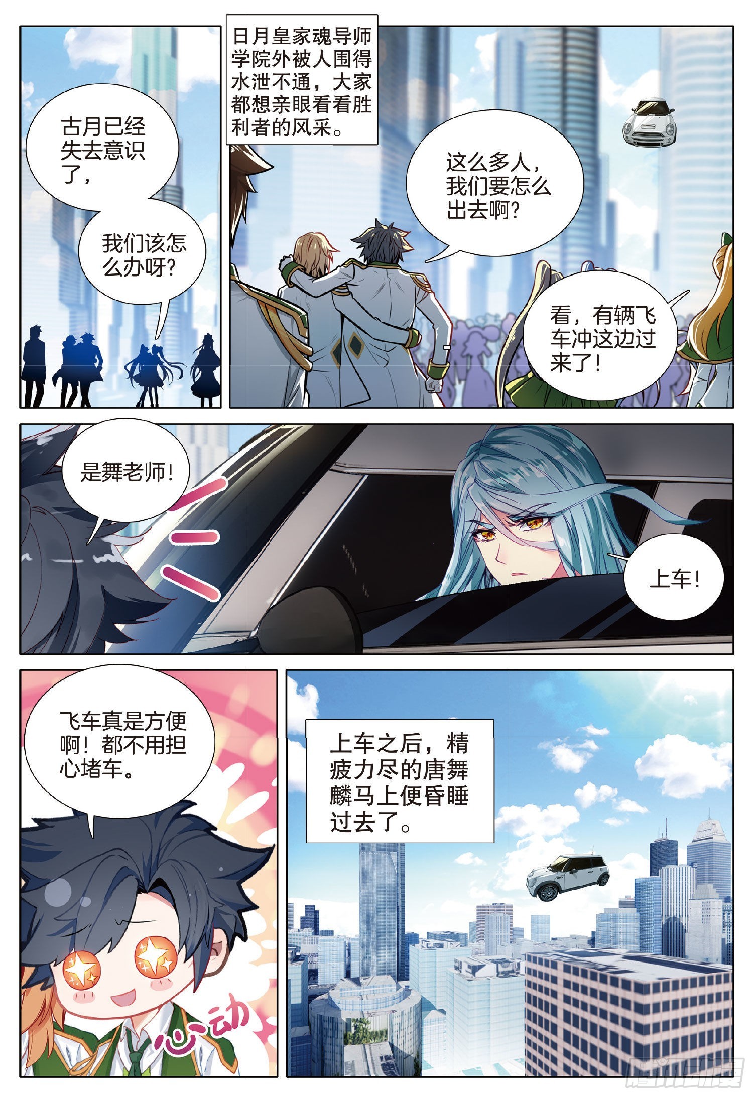 270 意外1