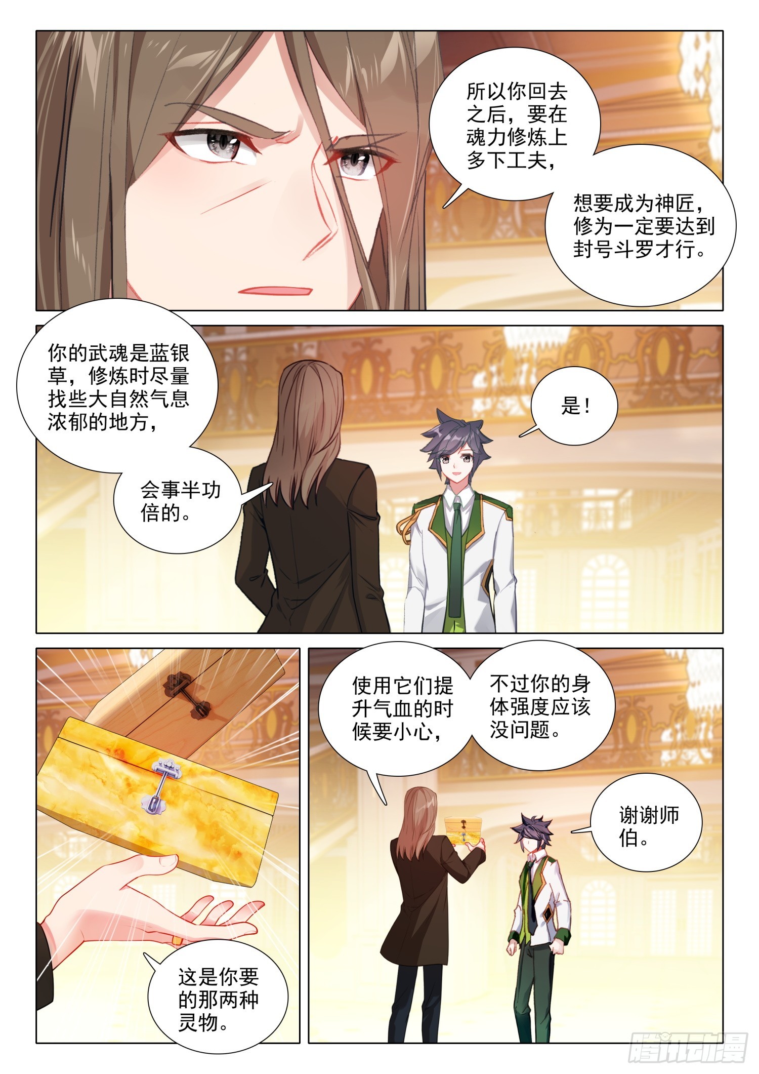 276 四大灵物6