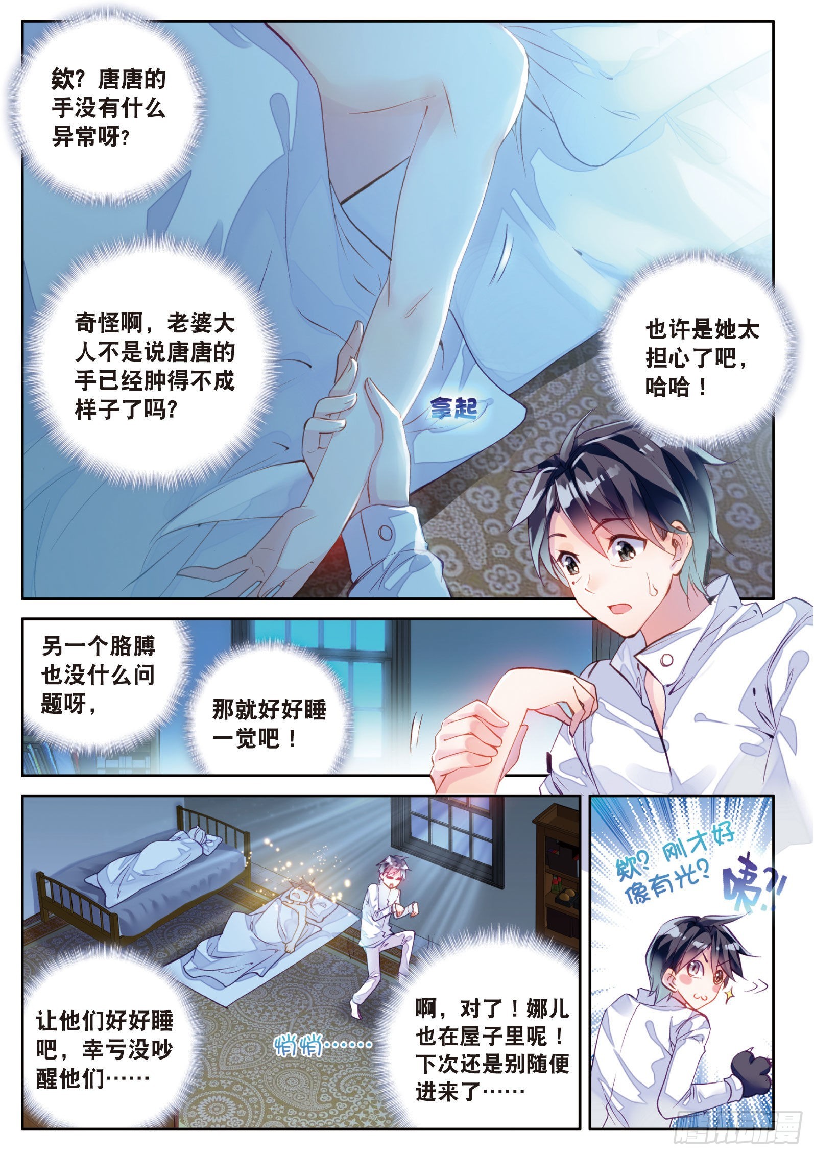 6 奇异的恢复9