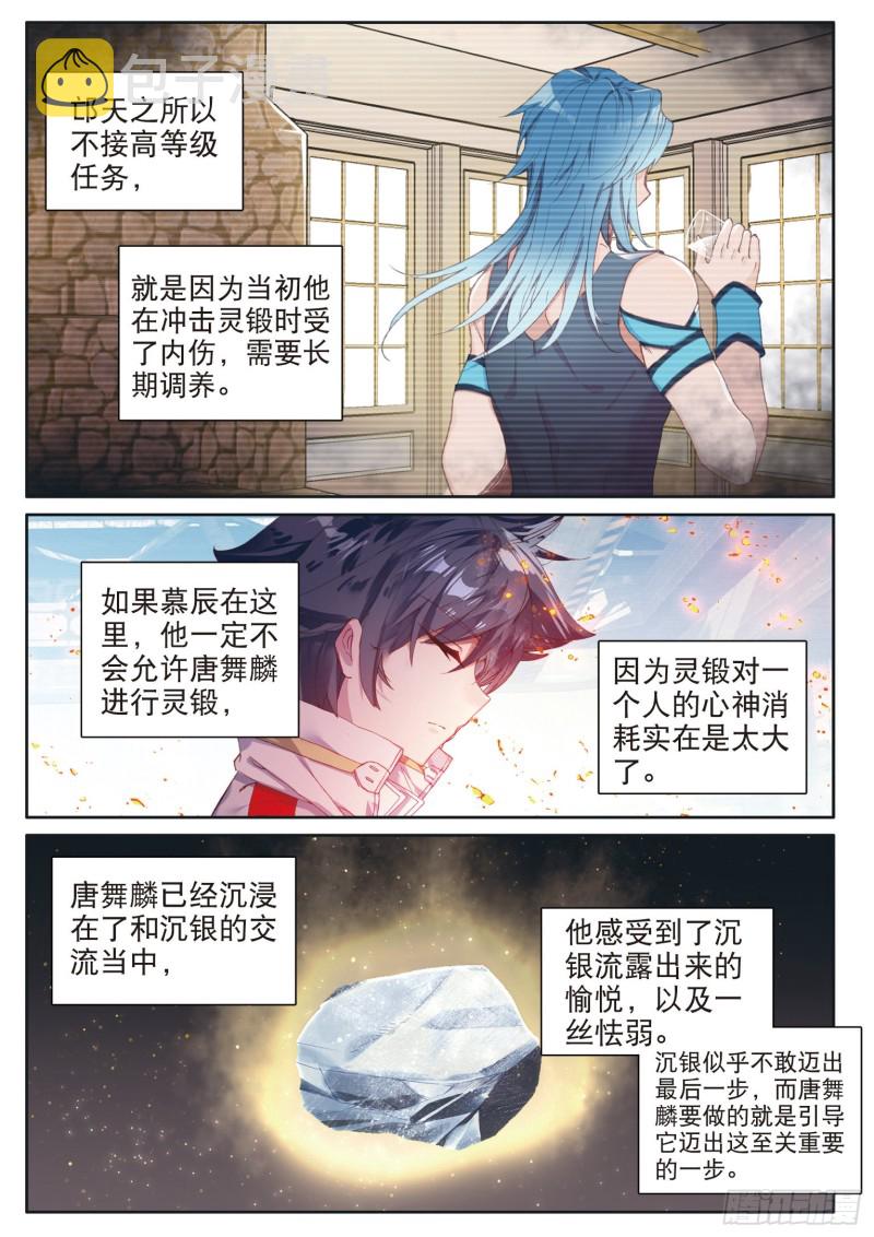 165 灵锻14