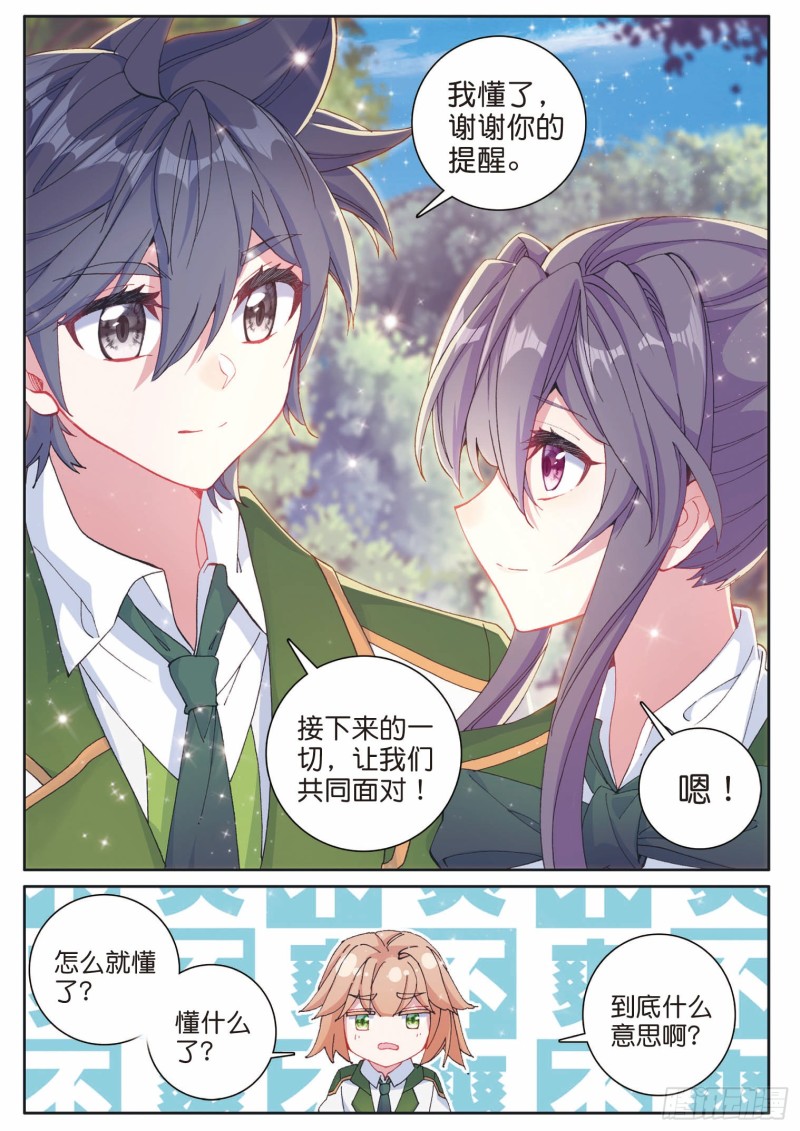 191 自体武魂融合技14
