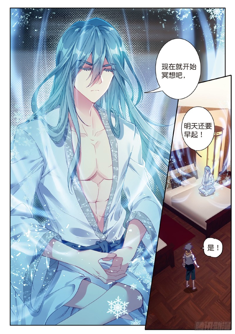 76 紫极魔瞳4