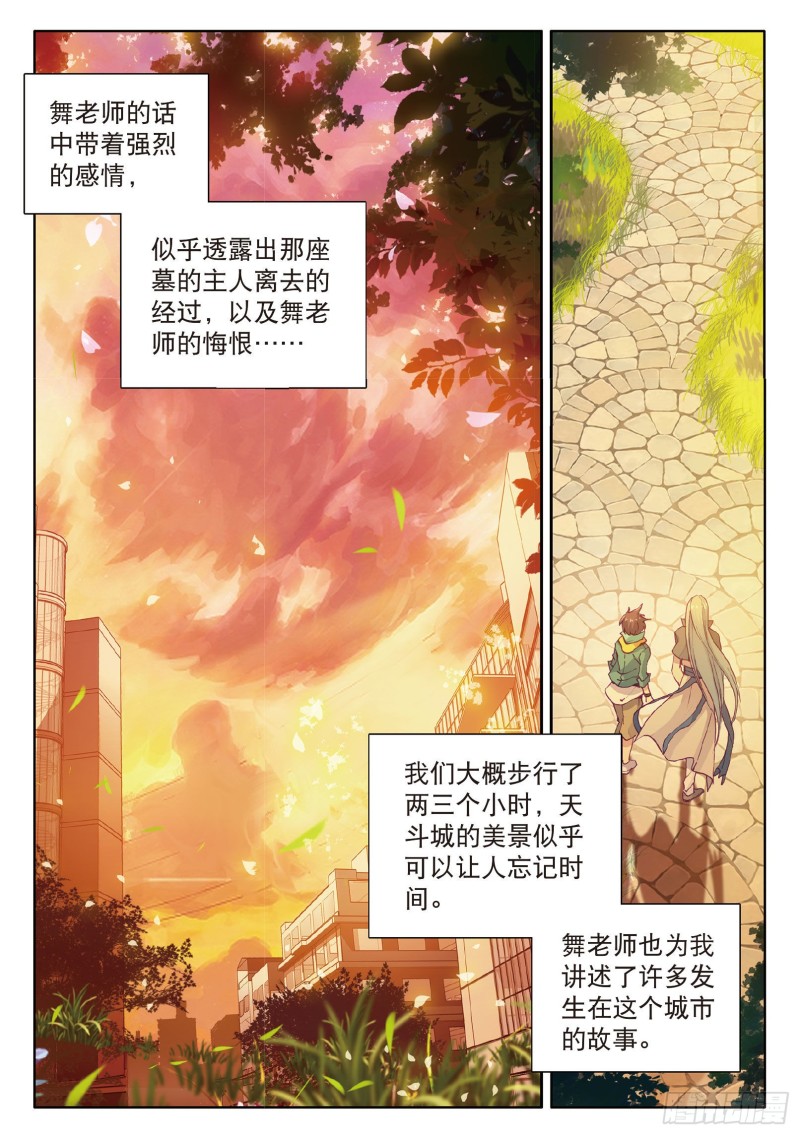 77 唐门赵堂主10
